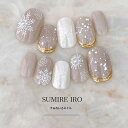 ネイルチップ つけ爪 ブライダルネイル ショート 成人式ネイル オフィスネイル シンプルネイル nail ベージュネイル 小さい爪 大きい爪 ベリーショート ち...