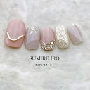 ネイルチップ つけ爪 ブライダルネイル ショート 成人式ネイル シンプルネイル nail ベージュネイル 小さい爪 大きい爪 ベリーショート ちび爪 大人ネイル 付け爪 オーダーネイル【o2239】ピンクグレージュラメミラーライン春入学式卒業式