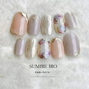 ネイルチップ つけ爪 ブライダルネイル ショート 成人式ネイル シンプルネイル nail ベージュネイル 小さい爪 大きい爪 ベリーショート ちび爪 大人ネイル 付け爪 オーダーネイル 花【o2240】ベージュグレージュフラワーラメミラーライン春入学式卒業式