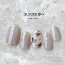 ネイルチップ つけ爪 ブライダルネイル ショート 成人式ネイル シンプルネイル nail ベージュネイル 小さい爪 大きい爪 ベリーショート ちび爪 大人ネイル...