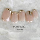 ネイルチップ つけ爪 ブライダルネイル ショート 成人式ネイル シンプルネイル nail ベージュネイル 小さい爪 大きい爪 ベリーショート ちび爪 大人ネイル 付け爪 オーダーネイル 花【o2245】べージュミラーラインフレンチ春入学式卒業式