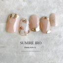 ネイルチップ つけ爪 ブライダルネイル ショート 成人式ネイル シンプルネイル nail ベージュネイル 小さい爪 大きい爪 ベリーショート ちび爪 大人ネイル 付け爪 オーダーネイル 花【o2247】べージュミラーラインフラワー春入学式卒業式