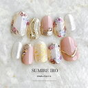ネイルチップ つけ爪 ブライダルネイル ショート 成人式ネイル シンプルネイル nail ベージュネイル 小さい爪 大きい爪 ベリーショート ちび爪 大人ネイル 付け爪 オーダーネイル 花【o2253】ベージュピンクフラワーミラーラインうねうねラメ春入学式卒業式