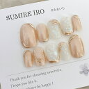 ネイルチップ つけ爪 ブライダルネイル ショート 成人式ネイル シンプルネイル nail ベージュネイル 小さい爪 大きい爪 ベリーショート ちび爪 大人ネイル...