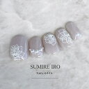 ネイルチップ つけ爪 ブライダルネイル ショート 成人式ネイル シンプルネイル nail 花ネイル 小さい爪 大きい爪 ベリーショート ちび爪 大人ネイル 付け爪 オーダーネイル 入学卒業ネイル 【o2302】グレージュフラワーパールドレス