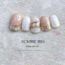 ネイルチップ つけ爪 ブライダルネイル ショート 成人式ネイル シンプルネイル nail 花ネイル 小さい爪 大きい爪 ベリーショート ちび爪 大人ネイル 付け爪 オーダーネイル 入学卒業ネイル 【o2358】ホワイト白