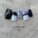 ネイルチップ つけ爪 ブライダルネイル ショート 成人式ネイル シンプルネイル nail 小さい爪 大きい爪 ベリーショート ちび爪 大人ネイル 付け爪 オーダーネイル 【o2379】ハロウィンパーティーやハロウィンコスプレに