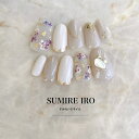 ネイルチップ つけ爪 ブライダルネイル ショート 成人式ネイル シンプルネイル nail 小さい爪 大きい爪 ベリーショート ちび爪 大人ネイル 付け爪 オーダ...