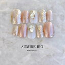 ネイルチップ つけ爪 ブライダルネイル ショート 成人式ネイル シンプルネイル nail 小さい爪 大きい爪 ベリーショート ちび爪 大人ネイル 付け爪 オーダ...