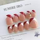 ネイルチップ つけ爪 ブライダルネイル ショート 成人式ネイル シンプルネイル nail 小さい爪 大きい爪 ベリーショート ちび爪 大人ネイル 付け爪 オーダーネイル 【o2399】ピンク変形フレンチネイル