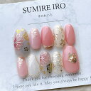 ネイルチップ つけ爪 ブライダルネイル ショート 成人式ネイル シンプルネイル nail 小さい爪 大きい爪 ベリーショート ちび爪 大人ネイル 付け爪 オーダ...