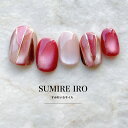 ネイルチップ つけ爪 ブライダルネイル ショート 成人式ネイル シンプルネイル nail 小さい爪 大きい爪 ベリーショート ちび爪 大人ネイル 付け爪 オーダ...