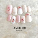 ネイルチップ つけ爪 ブライダルネイル ショート 成人式ネイル シンプルネイル nail 小さい爪 大きい爪 ベリーショート ちび爪 大人ネイル 付け爪 オーダ...