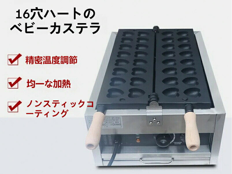 【 送料無料 】たい焼き 鉄板 業務用 プロパンガス ベビーカステラ　12個焼き imgrc0107513699.jpg