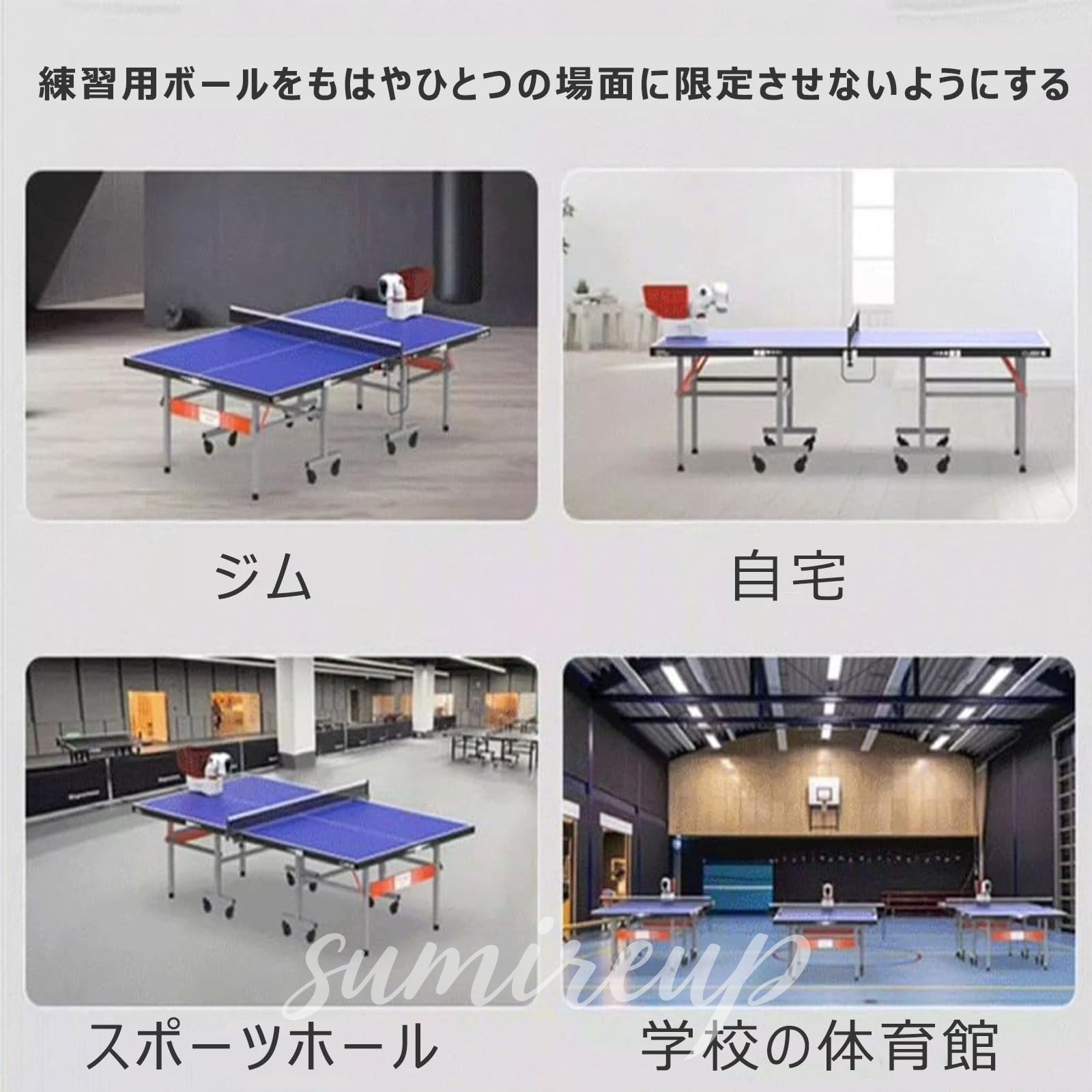 卓球練習ロボット 自動卓球ボールマシン 卓球自動球出し機 卓球練習器具 リモコン...