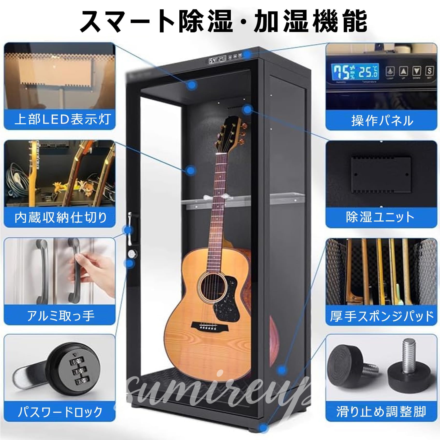 楽器 除湿キャビネット ギター保管庫 インテリジェント加湿機能 デジタル制御防湿...