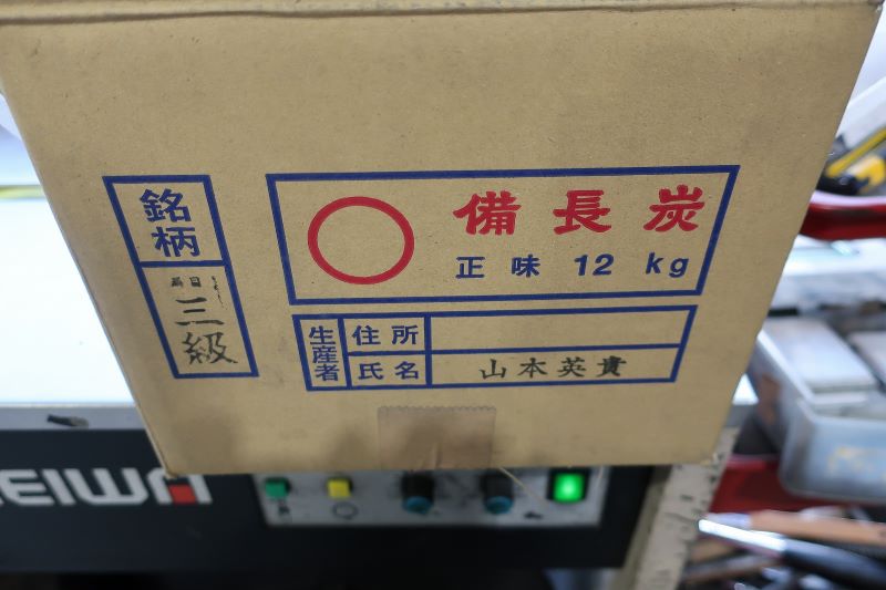 土佐 3級 12kg 2箱 24kg 備長炭 樫 国産 送料無料 小さい 5cm前後 高火力 長時間燃...