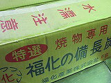 国産 福化小丸状オガ10kg 究極のオガ炭通販格安セール情報 楽天 通販