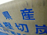 乐天商城 - 熊本切炭　樫　6kg(10003858)