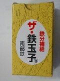 鉄分補給【鉄玉子】　なすや黒豆の