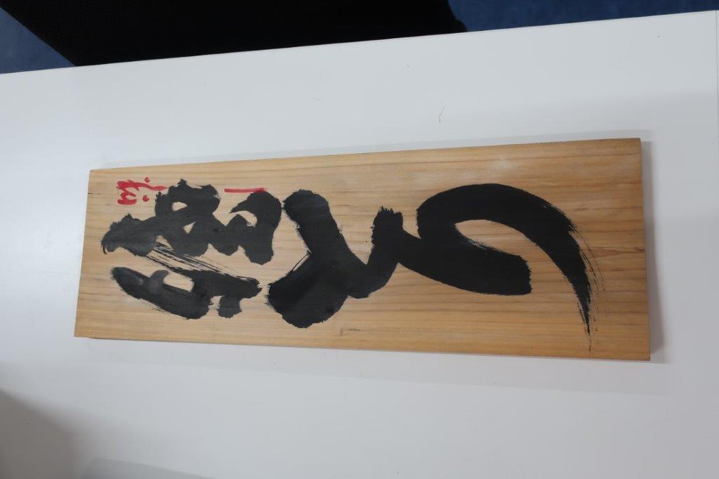 手書き看板 焼きとり 45×15cm 1枚 居酒屋などに