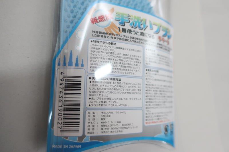 【2個セット】手が荒れにくい 手洗いブラシ テキーラ （爪の汚れ・工業汚れに）海...