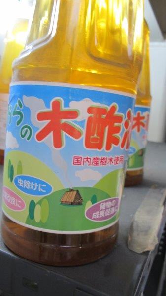 【2本セット】おらの木酢液 1.8L