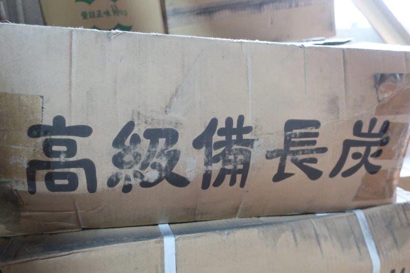 【訳あり品】中国備長炭 太丸 15kg（箱に損傷あり）