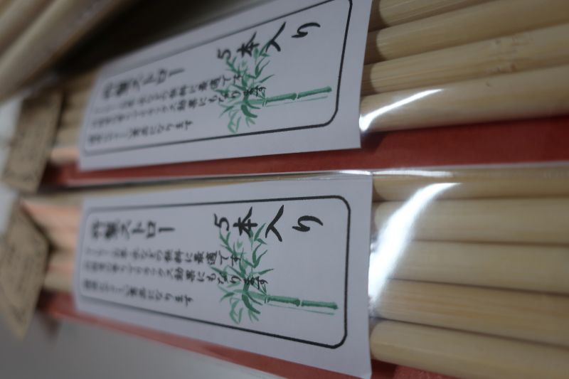 【クロネコゆうパケット扱い】竹ストロー　5本入り×2袋