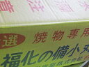 国産福化小丸状オガ備長炭(FK) 10kg×2計20kg