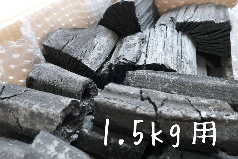 炭 バーベキュー キャンプ（伊予切小丸オガ炭+岩手切炭）1.5～3kg 詰め合わせ ほぼ...