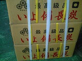 特級伊予オガ備長炭10kgx3(30kg)通販格安セール情報 楽天 通販