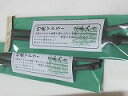 竹炭マドラー 2本セット×2袋 浄水竹炭5枚付き