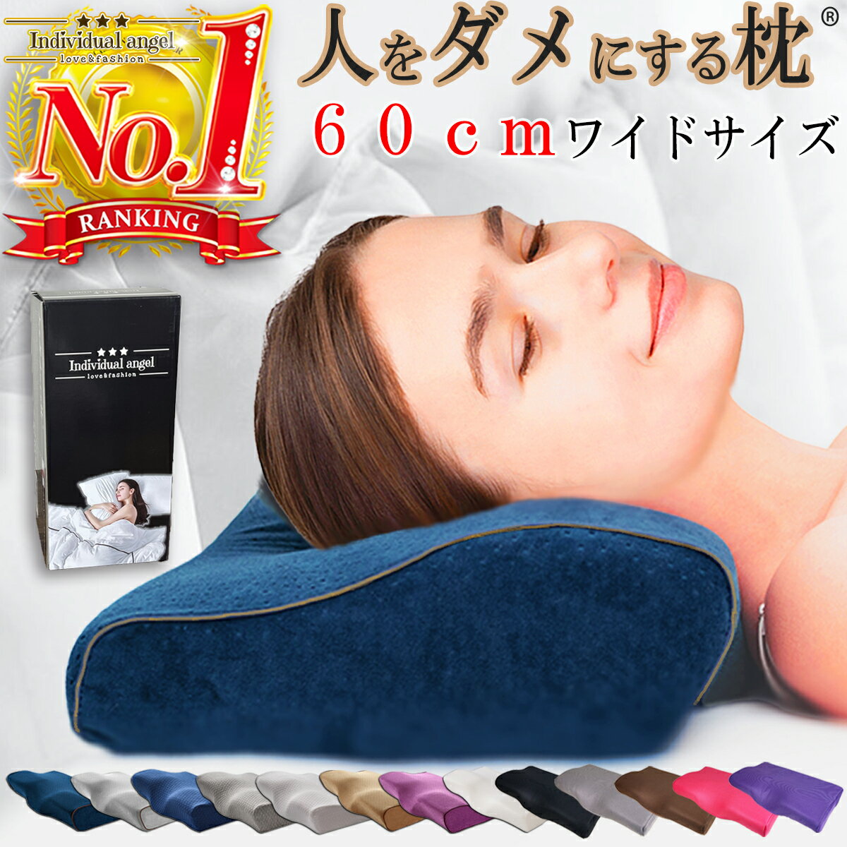 枕 肩こり 首こり ストレートネック 枕 肩こり まくら 低反発 人をダ...