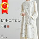 \1,782円LINEクーポン利用で♪ エプロン 保育士 おしゃれ ワンピース 大きいサイズ ドレス かぶる 女の子 ロング 北欧 制服 ロング 無地 かわいい レディース カフェ プレゼント ギフト シンプル 誕生日 黒 H型 ナチュラル 料理 ポケット フリーサイズ 送料無料