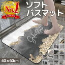 \1,962円LINEクーポン利用で♪ バスマット 珪藻土 ソフト 速乾 洗える 40×60 45×70 足ふきマット 新素材 北欧 かわいい ノンアスベスト 毎日 お洒落 お風呂マット 滑り止め カバー 低反発 グレー ウレタン おしゃれ もちもち トイレマット 抗菌 防臭 衛生的 良好 送料無料