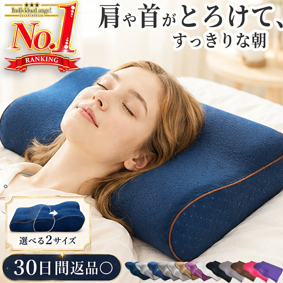 横向き寝まくら