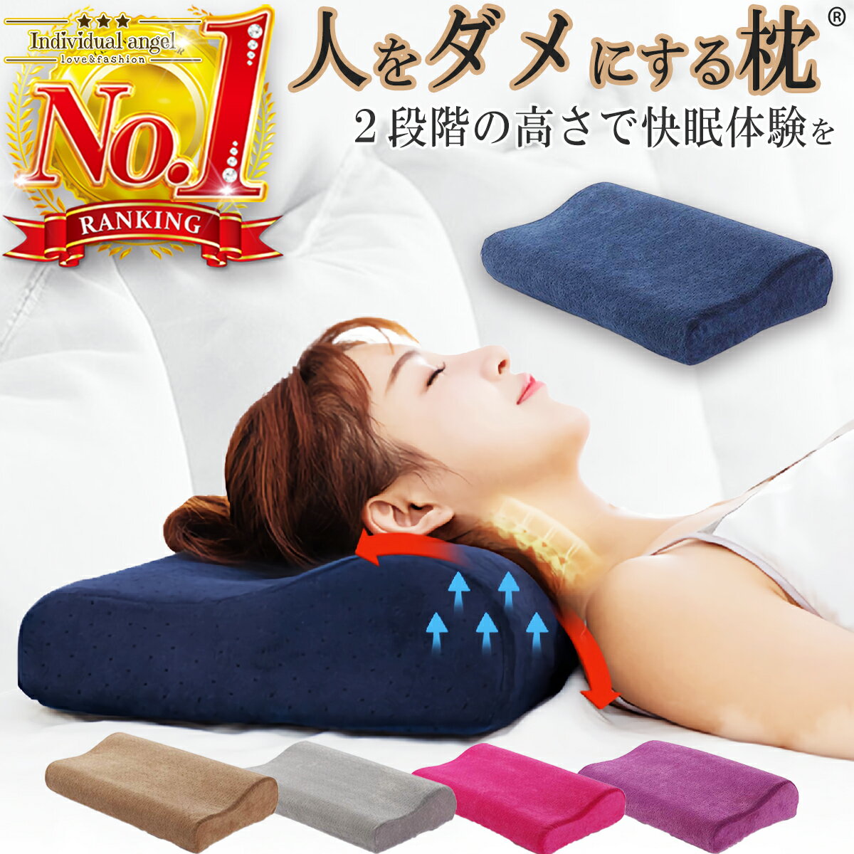 人をダメにする 枕 まくら 誕生日 マクラ オリジナル 形状記憶反発 変形しにくい ウレタン おすすめ プレゼント ストレートネック 枕 首こり 肩こり いびき 横向き 快眠 安眠 人間工学 カバー付き サポート 寝具 ホテル ★ 送料無料