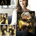 Individual angel A3 A4 アートポスター フレーム付き 名入れ プレゼント ポスターフレーム a3 a4 木製 アルミフレーム ポスター お...