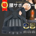 \2,682円LINEクーポン利用で♪ 【整体師理学療法士推薦】人をダメにするサポーター 腰サポーター コルセット 腰ベルト 腰 ベルト 腰椎コルセット 骨盤ベ...