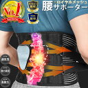 \2,682円LINEクーポン利用で♪ 【整体師理学療法士推薦】人をダメにするサポーター 腰サポーター コルセット 腰ベルト 腰 ベルト 腰椎コルセット 骨盤ベ...