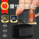 \2,682円LINEクーポン利用で♪ 【整体師理学療法士推薦】人をダメにするサポーター 腰サポーター コルセット 腰ベルト 腰 ベルト 腰椎コルセット 骨盤ベ...