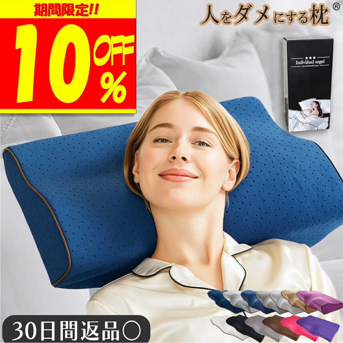 \2.502円〜クーポン利用で♪ 【楽天1位 理学療法士 整体師 推奨】 枕 横向き寝 低め 低反発枕 肩 首枕 いびき 防止 快眠枕 ストレートネック枕 いびき防止枕 人をダメにする枕 まくら 女性 プレゼント 安眠