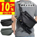 \3,402円クーポン利用で♪ ボディバッグ ショルダーバッグ メンズ レディース 多機能 人気 おすすめ おしゃれ 斜め掛け 防水 軽量 軽い 大容量 収納 ...