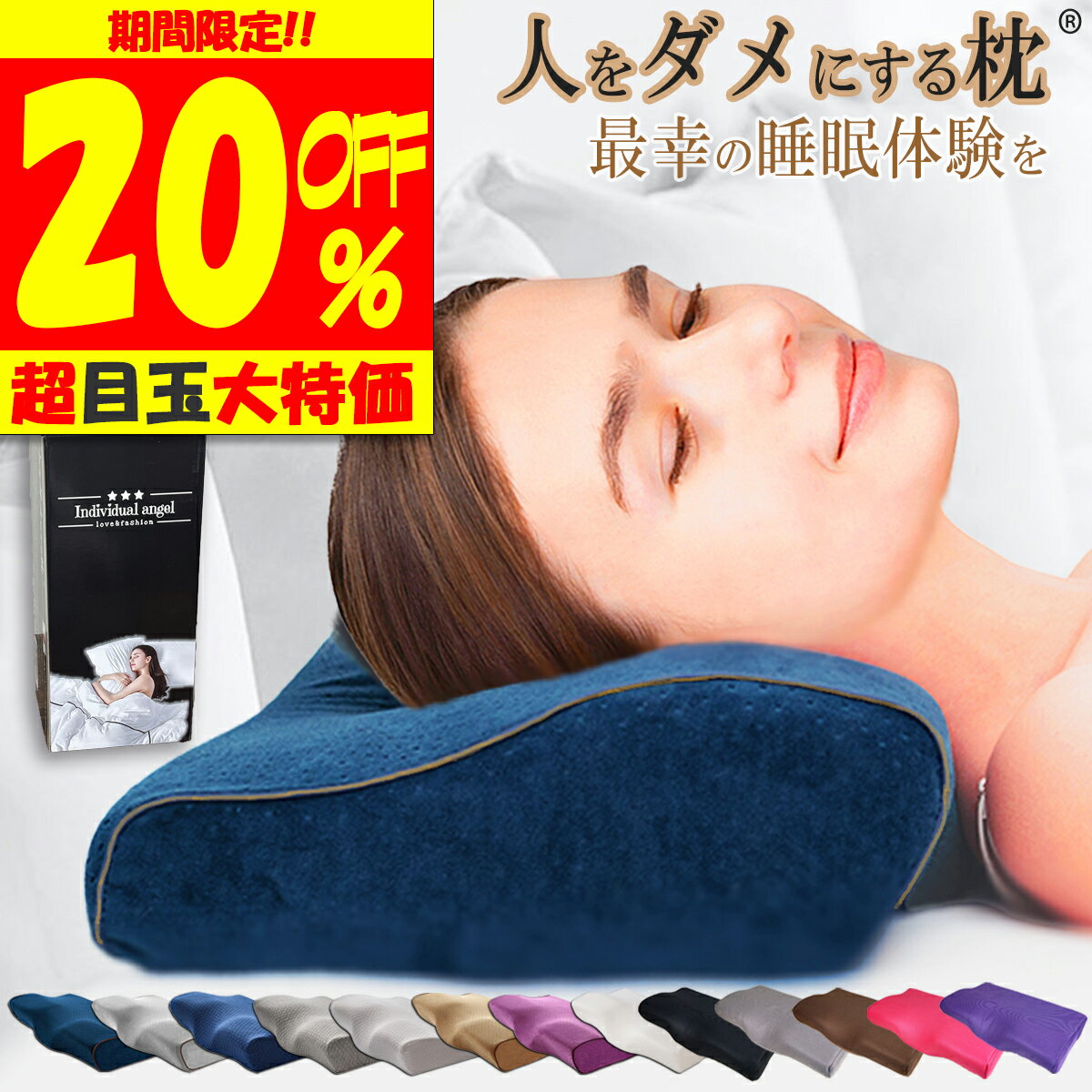 ＼20%OFFクーポン母の日 【楽天1位 理学療法士 整体師 推奨】 枕 低反発枕 肩こり 首こり 枕 いびき 防止 枕 ストレートネック いびき防止 枕 横向き寝 人をダメにする 枕 ネムゾウ マイまくら まくら 頭痛 腰痛 女性 プレゼント 安眠 低反発 枕 首 痛み 枕★