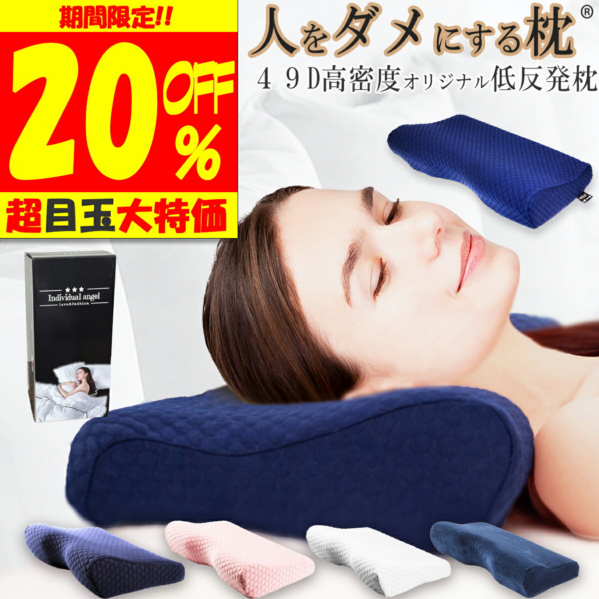 ＼20％OFFクーポン 【楽天1位獲得 理学療法士 整体師 推奨】 枕 肩こり 首こり ストレートネック 枕 まくら 低反発 人をダメにする 枕 女性 男性 誕生日 プレゼント ギフト 安眠 低反発 枕 頸椎 枕 いびき 防止 首 痛み 枕 横向き 頭痛 送料無料★