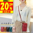 スマホポーチ 送料無料 斜めがけ ブランド レディース 財布 ベルト スマホショルダー 送料無料 ケース バッグ おしゃれ カード 携帯 肩掛 かわいい 縦型 軽量 ミニショルダー 旅行