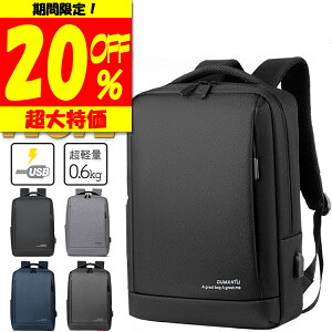 ＼20%OFFクーポン母の日 リュックサック レディース メンズ 大容量 大人 防水 軽量 リュック ブランド a4 バッグ 通学 女子 通勤 おしゃれ ビジネス バックパック 撥水 ビジネスリュック ビジネスバッグ シンプル かっこいい 旅行 パソコン 人気 出張 ★ 送料無料