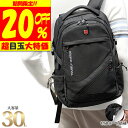 \3,984円クーポン利用で♪ リュックサック レディース メンズ 大容量 大人 防水 軽量 リュック ブランド a4 バッグ 通学 女子 通勤 おしゃれ ビジネス バックパック 撥水 ビジネスリュック ビジネスバッグ シンプル かっこいい 旅行 パソコン 人気 出張 送料無料