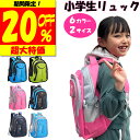 ＼20%OFFクーポン母の日 リュック キッズ リュックサッ